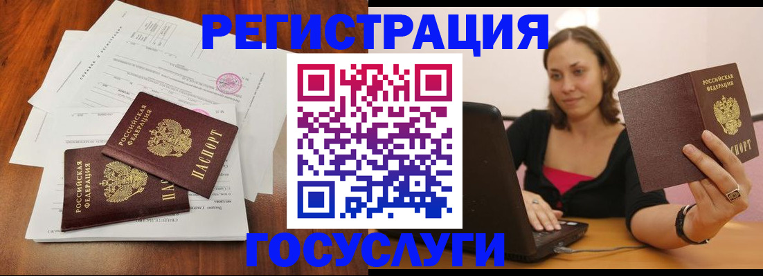 прописка паспорт в Гулькевичах