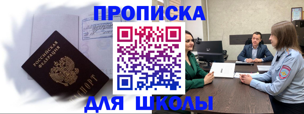 прописка законно в Гулькевичах